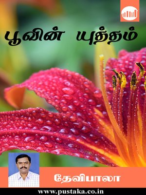 cover image of Poovin Yutham